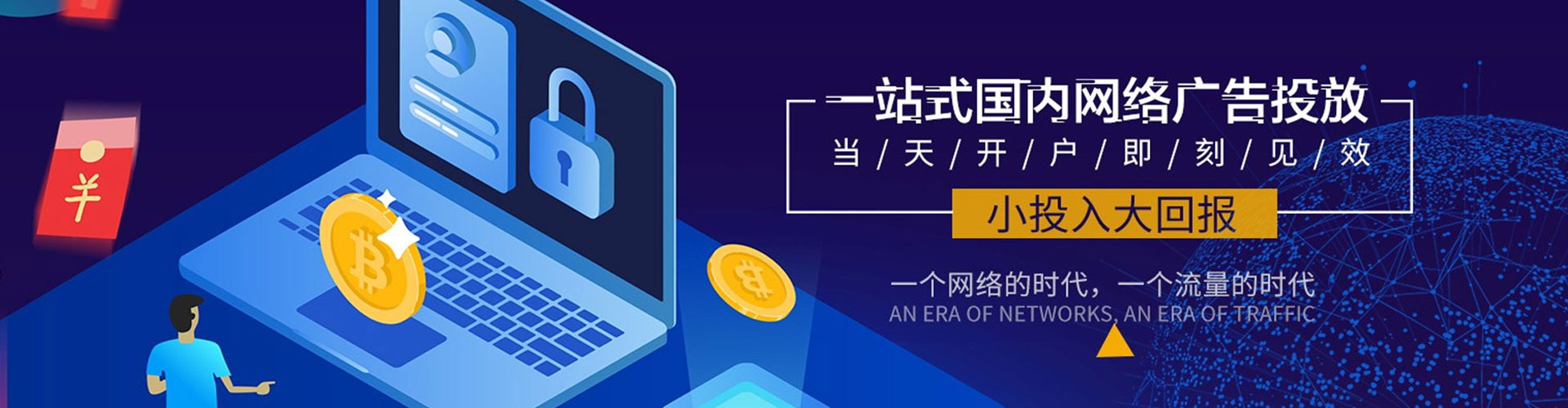 罗城百度竞价托管